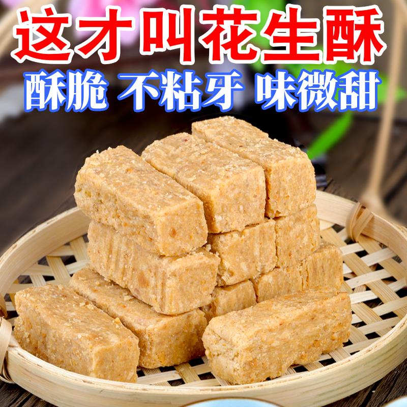 木锤花生酥安徽特产木槌花生酥传统手工老式糕点花生酥零食酥糖