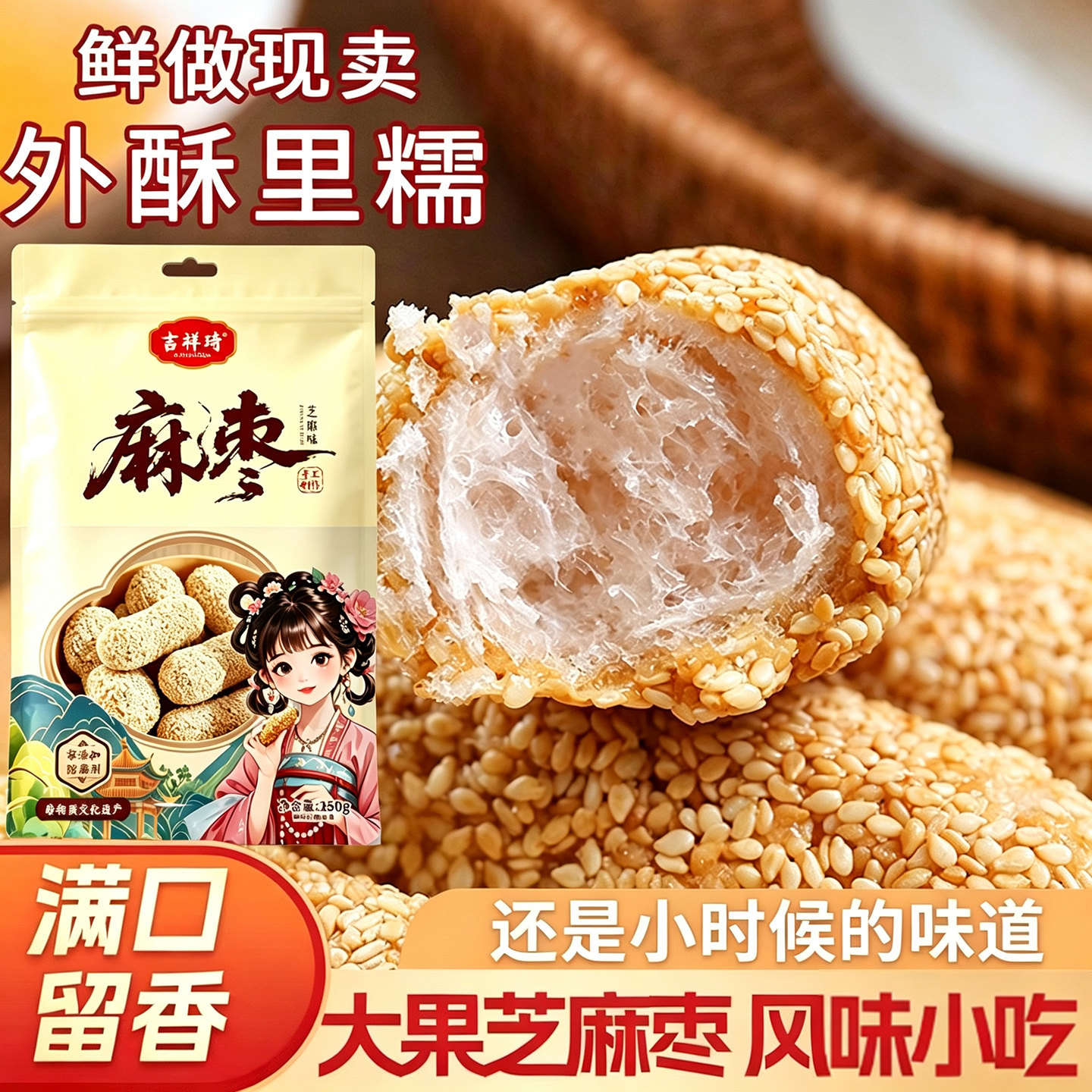 芝麻花生麻枣蓼花糖酥糕点健康解馋小吃零食福建特产传统花生麻枣