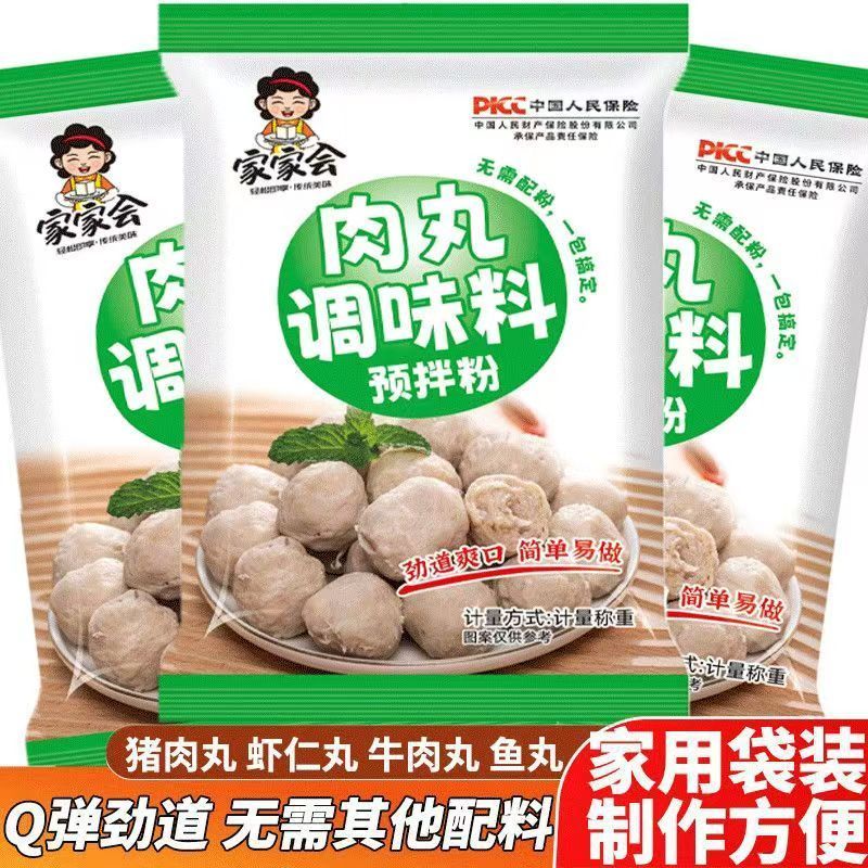 肉丸调料粉家用正宗调味粉福鼎肉片专用粉做猪肉牛肉鱼丸预拌粉
