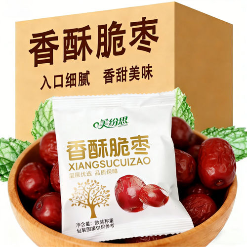 美纷思香酥脆枣无核皮薄肉厚香脆可口解馋休闲健康独立包装零食