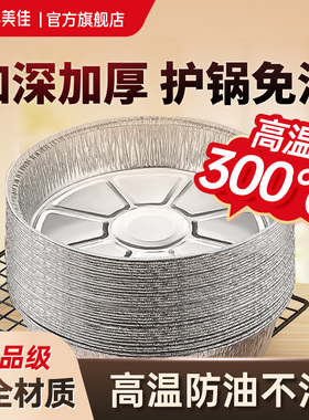 丰美佳空气炸锅专用纸锡纸盘烧烤箱烘焙锡箔碗家用食品级锡纸盒碗