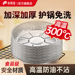 丰美佳空气炸锅专用纸锡纸盘烧烤箱烘焙锡箔碗家用食品级锡纸盒碗