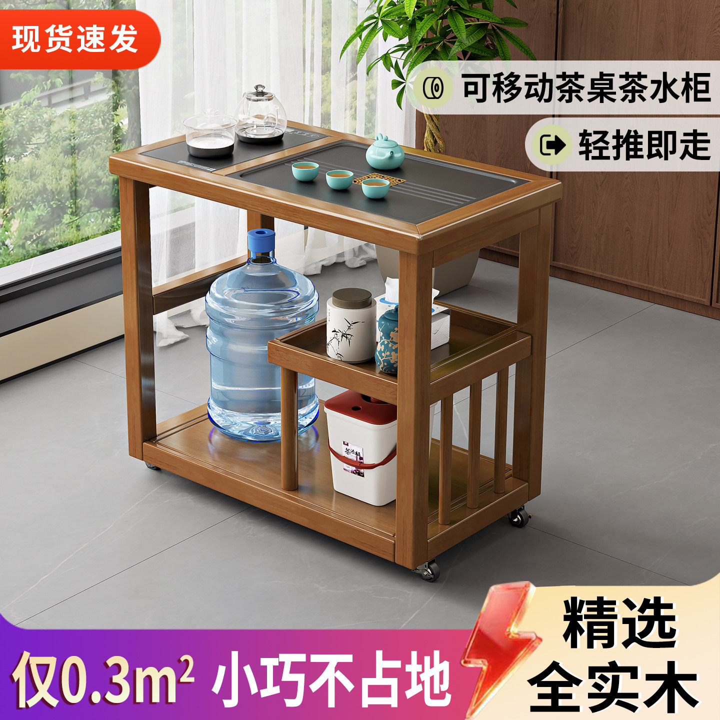 移动茶桌家用小茶台实木茶水柜阳台小茶桌茶车茶几功夫烧水壶一体
