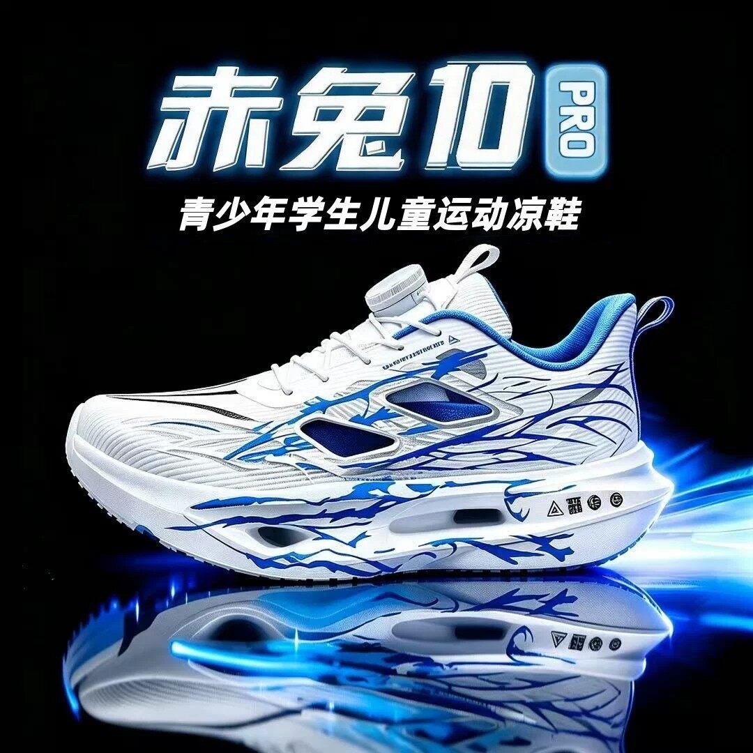 儿童运动凉鞋赤兔10Pro男童2026新款夏季薄款网面透气镂空跑步鞋