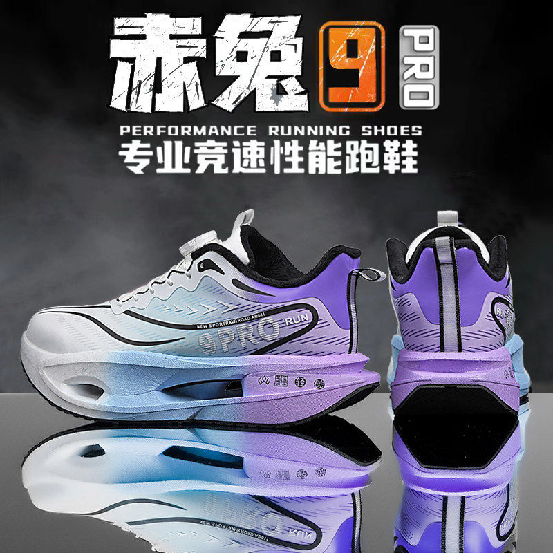 赤兔9pro儿童跑步鞋马年2026新款减震男童学生跑鞋超轻男款运动鞋