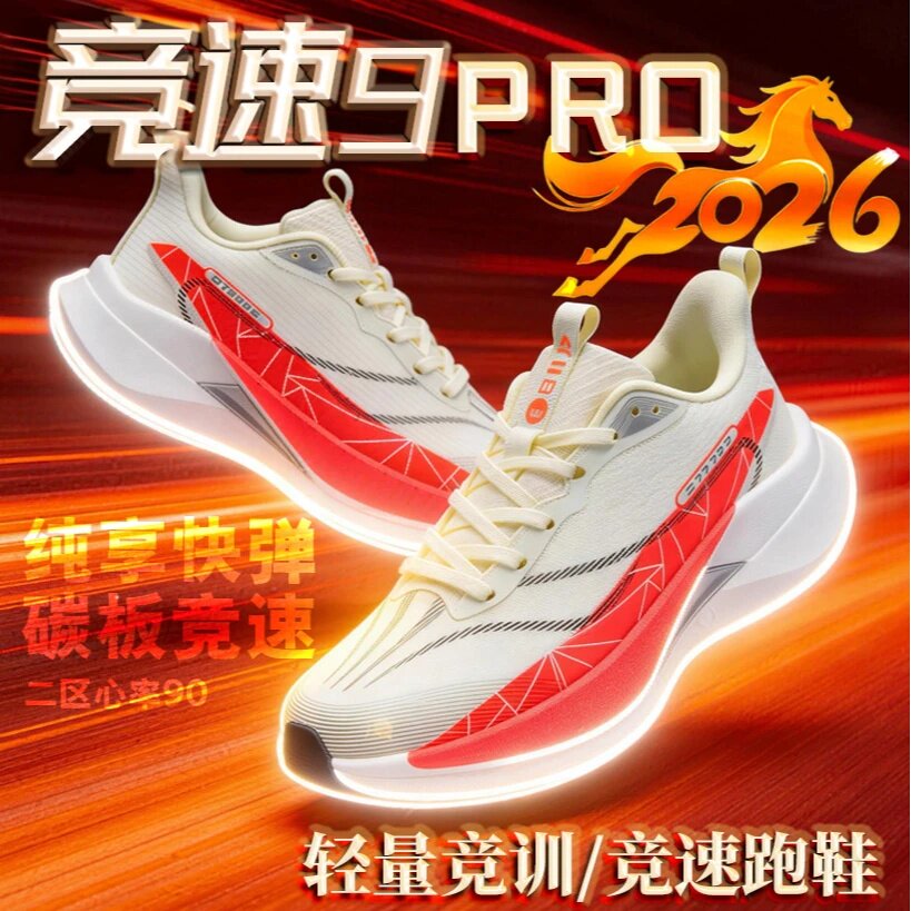 儿童跑鞋赤兔9pro马年限定跑步鞋春季2026新款减震男童红色运动鞋