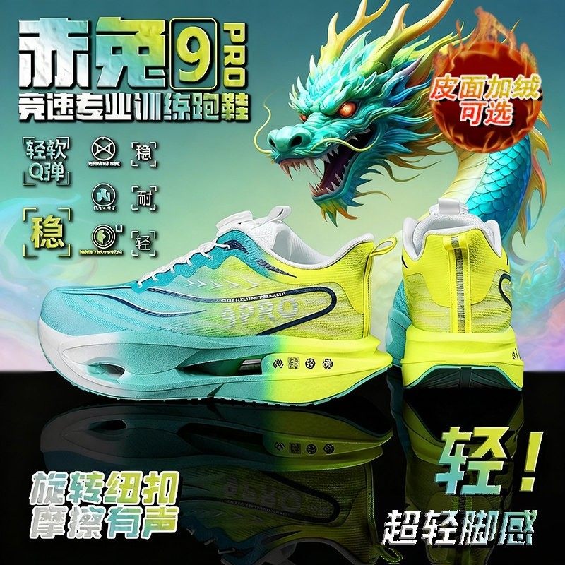 赤兔9pro儿童皮面跑步鞋秋冬加绒二棉鞋专业竞速碳板男童运动跑鞋