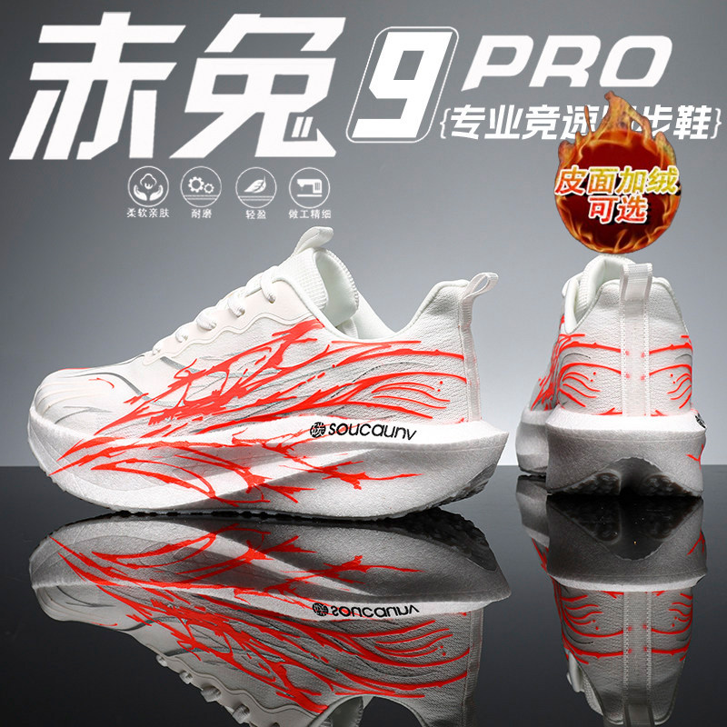 赤兔9pro儿童皮面碳板跑步鞋学生秋冬新款加绒二棉鞋男童心跳跑鞋,童鞋/婴儿鞋/亲子鞋,运动鞋,淘宝优惠券,粉丝福利购,淘宝优惠卷