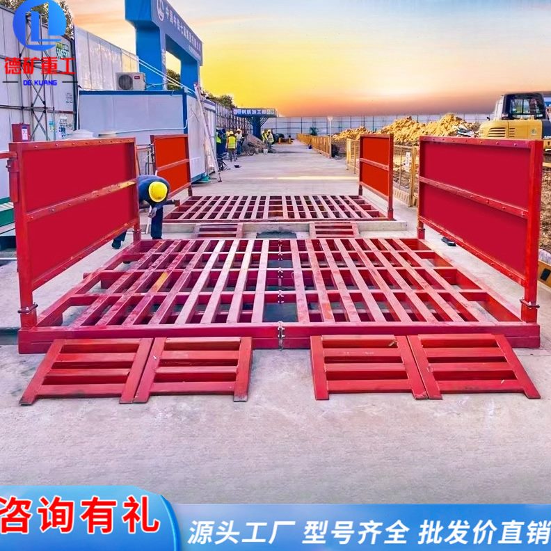 建筑工地洗轮机 全自动洗车机 车辆冲洗平台 免基础工程洗车槽