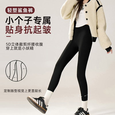 小个子鲨鱼裤女外穿冬季