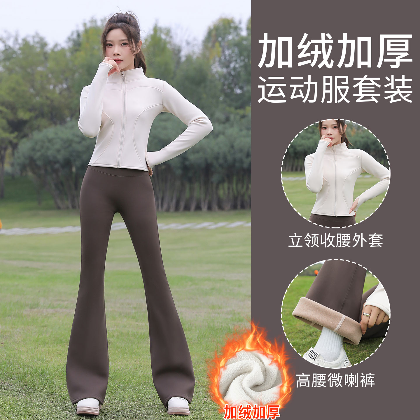 加绒加厚运动套装女秋冬季保暖厚外套普拉提瑜伽服高腰微喇鲨鱼裤