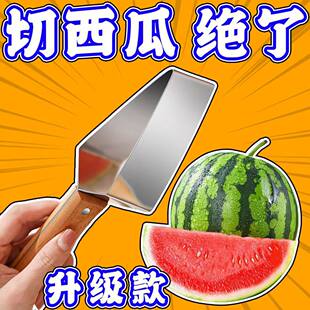 切西瓜神器水果分割器不锈钢家用西瓜切多功能水果刀专用西瓜切块