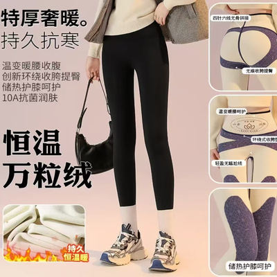 特厚恒温万粒绒鲨鱼裤高