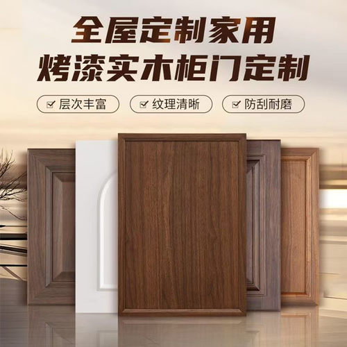 高端橱柜门板全屋定制欧式柜门
