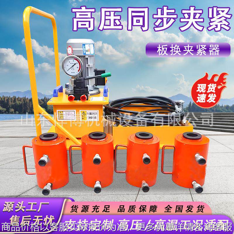 一拖四可拆板式换热器加紧器小型液压板换夹紧器电动板式换热器