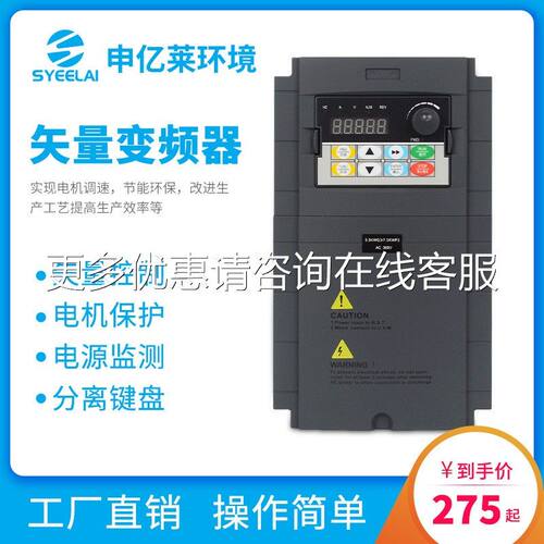 变2频器2200.5/1.5v/2./7/4/5.5/7XOC.5kw单相转三相80v电机调速