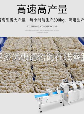 旭商用挂面面条作机金丝面乌龙MAGA-102面制机面多功面条制众机面