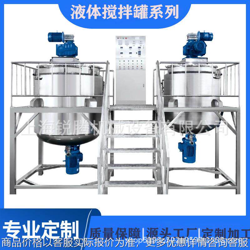 现货供应1000升-5000升洗发水搅拌锅 液洗搅拌锅