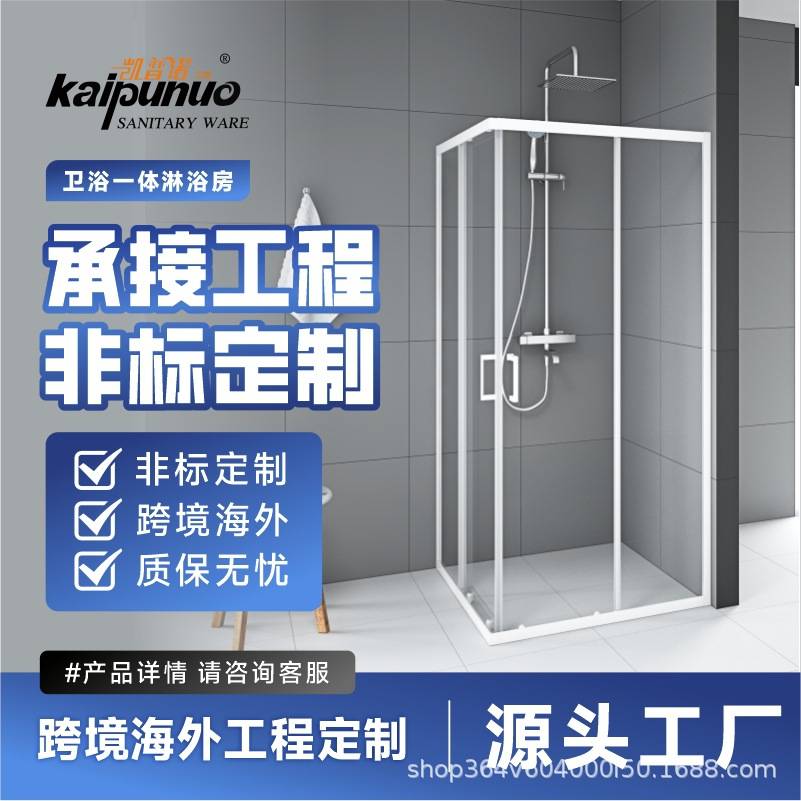 非标定制简易方形淋浴房卫生间干湿分离卫浴宾馆酒店民宿洗澡隔断