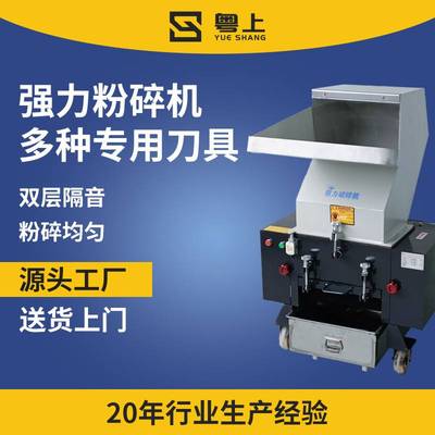300型强力粉碎机塑料水口料塑料破碎机PP/PC/PVC边角料快速打料机