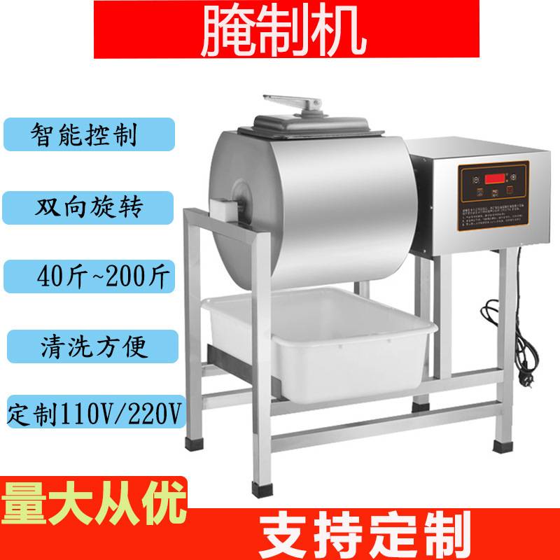 三斧真空腌制机搅拌商用电脑腌肉机腌菜机炸鸡汉堡店滚揉机大容量
