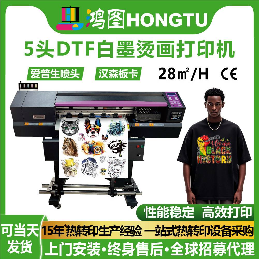 全自动五头60CM白墨烫画打印机数码直喷印花机器设备dtf printer
