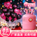 2026跨年放飞气球可飘空新年婴儿氦气罐打气筒大瓶氮气布置充气机