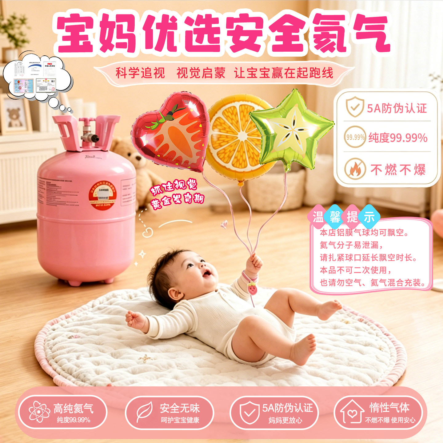 糖心气球氦气罐新生婴儿童绑腿阂家用生日打充铝膜宝宝安全小瓶