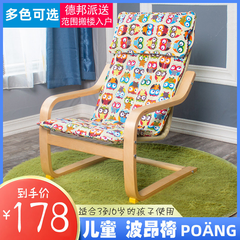 儿童波昂椅宝宝靠背凳子幼儿园座椅小靠背椅小孩阅读扶手坐椅木椅图片