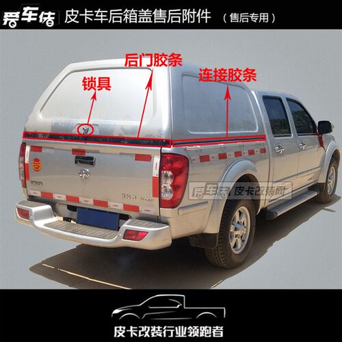 皮卡后盖胶条 皮卡后箱盖专用胶条 后门胶条 两侧防水胶条 售后件