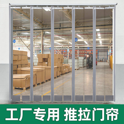 工厂车间大门开放式外门帘悬挂塑料折叠隔断PVC空调透明商用帘子