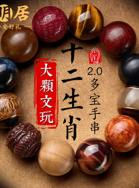 多宝手串男女小叶紫檀十二生肖文玩佛珠盘玩沉香木朱砂高级感手链