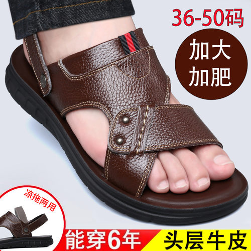 特大码凉鞋男45男士46加肥47加宽48真皮49软底50中老年外穿沙滩鞋