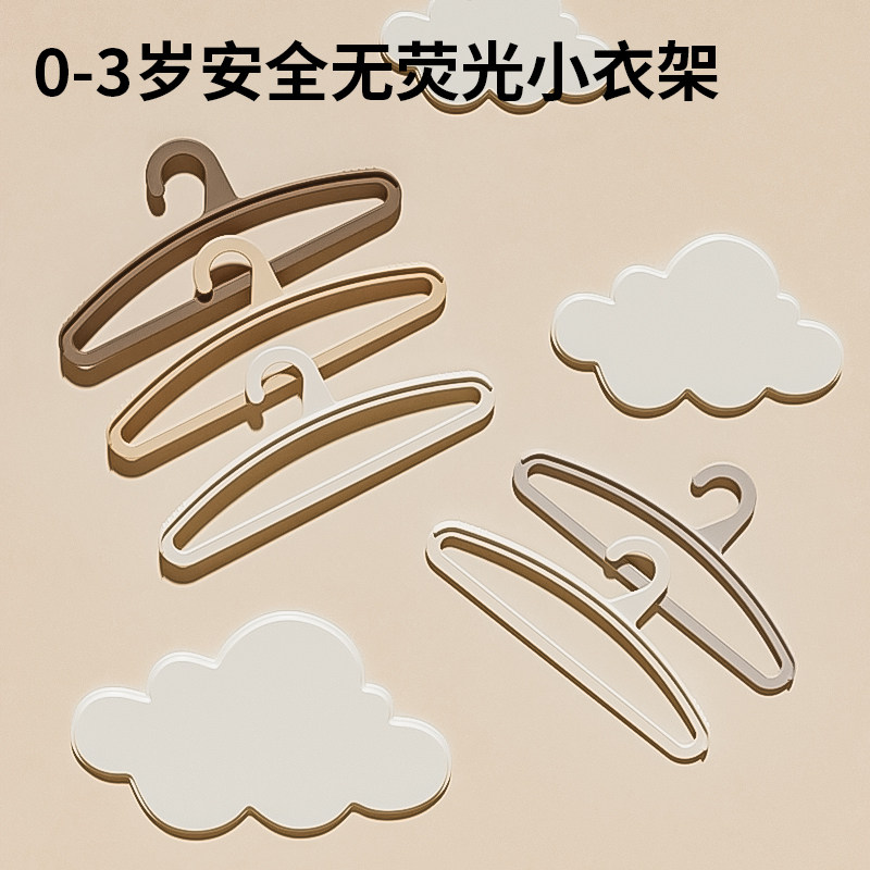 婴童衣架儿童婴儿宝宝专用小孩新生幼儿可晾挂晒衣服无痕防滑家用,收纳整理,塑料衣架,淘宝优惠券,粉丝福利购,淘宝优惠卷