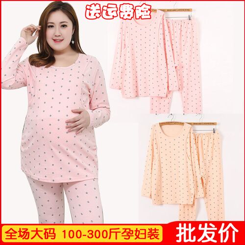 加肥大码200-300斤孕妇秋衣秋裤套装纯棉哺乳上衣喂奶月子服长袖