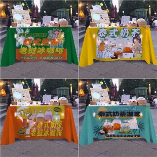 泰式奶茶老挝冰咖啡摆摊桌布街头夏日饮品背景布夜市集市招牌台布