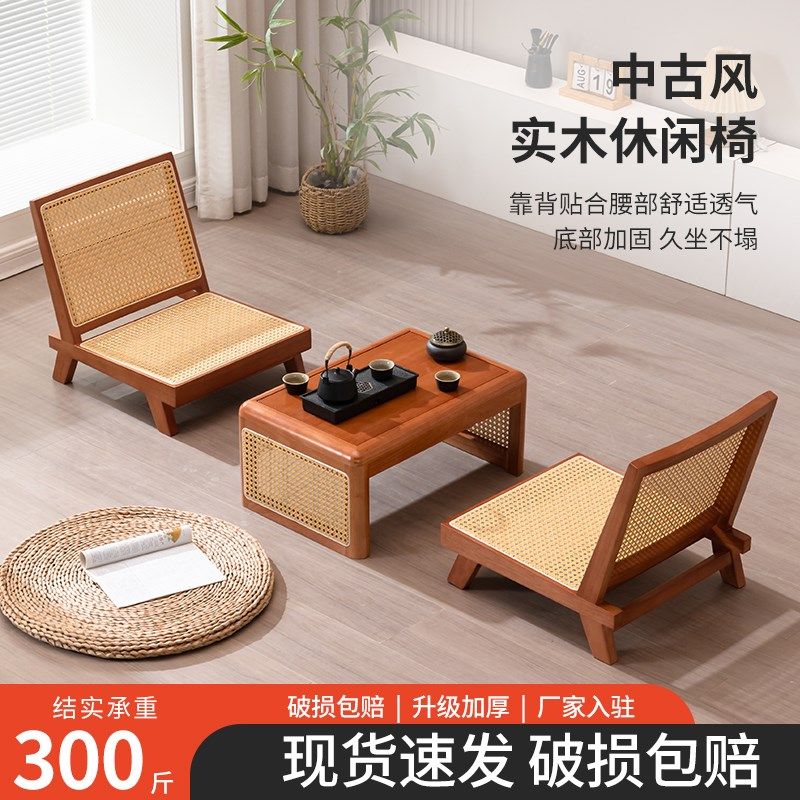 实木昌迪加尔椅组合日式榻榻米座椅中古侘寂风藤编椅子单人靠背椅,住宅家具,折叠椅/躺椅,淘宝优惠券,粉丝福利购,淘宝优惠卷
