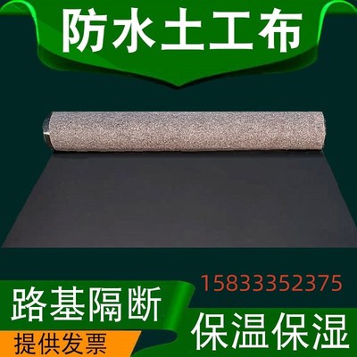 防渗膜毛毡工程布一布一膜防水土工布养殖大棚保温土公布防寒棉毡
