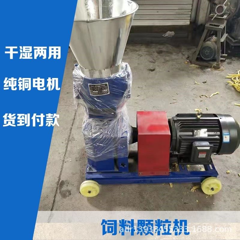 青草玉米饲料颗粒机小型鸡鸭养殖饲料制粒机养殖户牛羊饲料造粒机,纺织面料/辅料/配套,纺织机械配件,淘宝优惠券,粉丝福利购,淘宝优惠卷