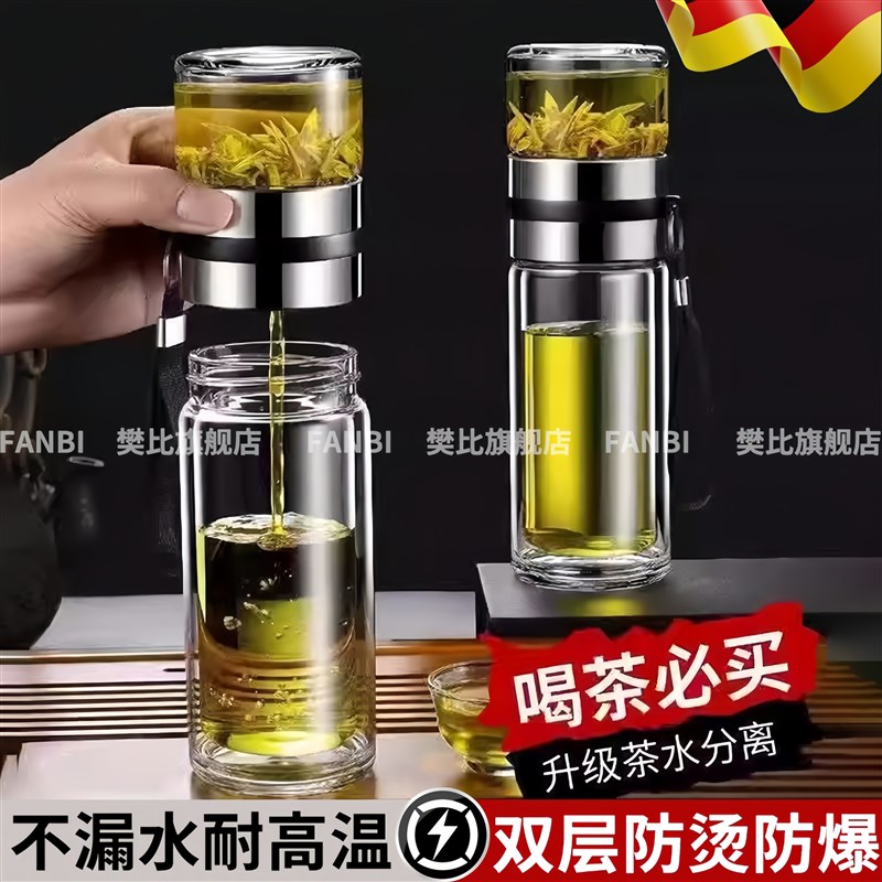 德国保温杯男款玻璃双层隔热摔不烂茶水分离商务水杯泡茶杯送爸爸图片