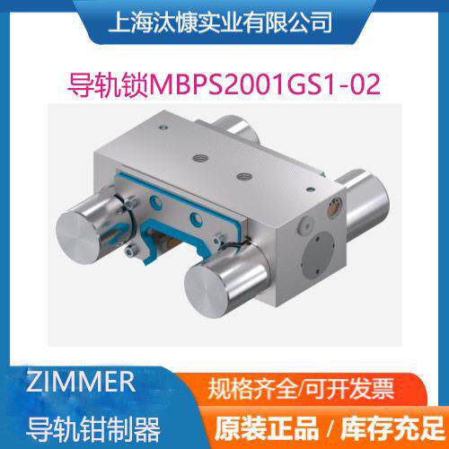 KWH4503AS3德国zimmer 导轨锁和磁性传感器MFS01-S-KHC-P1-NPN