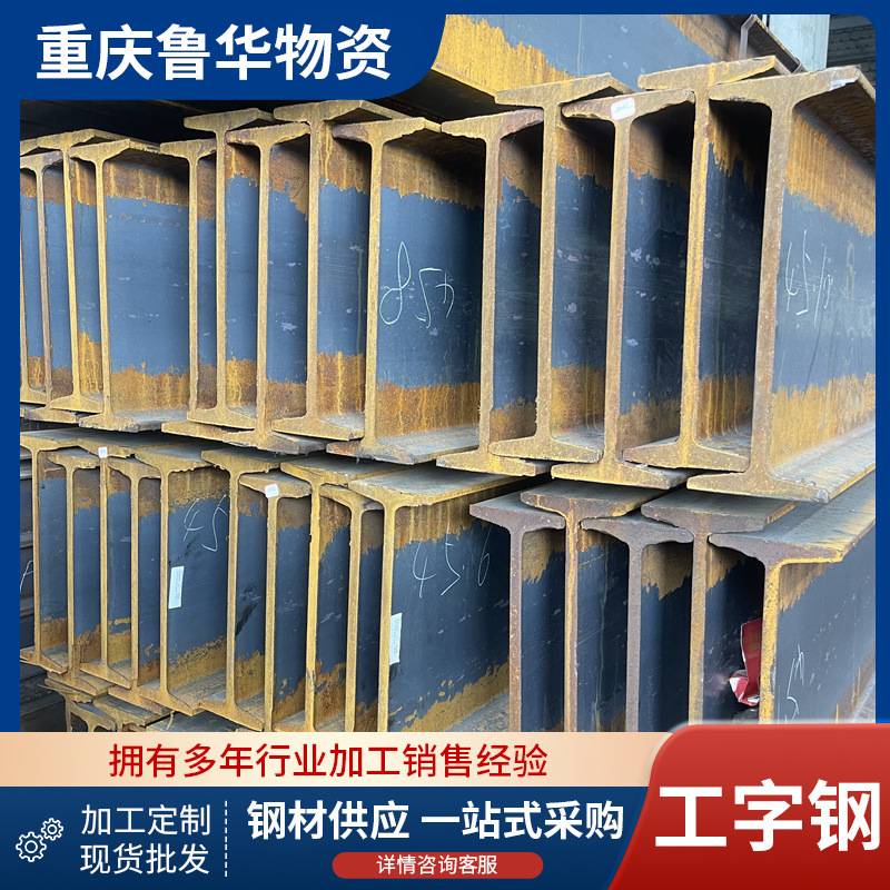 现货 热轧工字钢 高频热弯加工  隧道支护钢结构16#工字钢型材