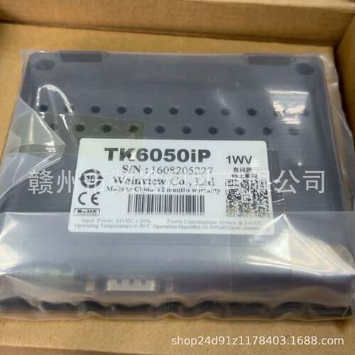 TK6050iP/TK6051iP威纶通Weinview人机界面全新现货发货实拍议价
