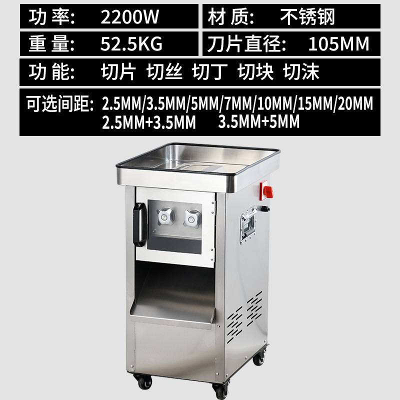 切肉机商用切肉丝肉片电动猪耳卤菜多功能大功率牛肉薄切片绞肉机