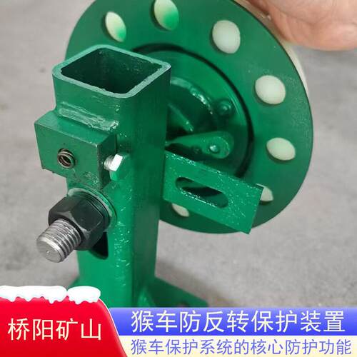 钢丝绳用防逆转制动系统 煤矿用猴车防反转保护装置 桥阳矿山机械