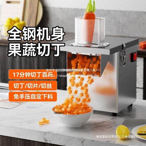 切丁机商用多功能小型全自动蔬菜土豆丝萝卜切片切丝神器切菜机