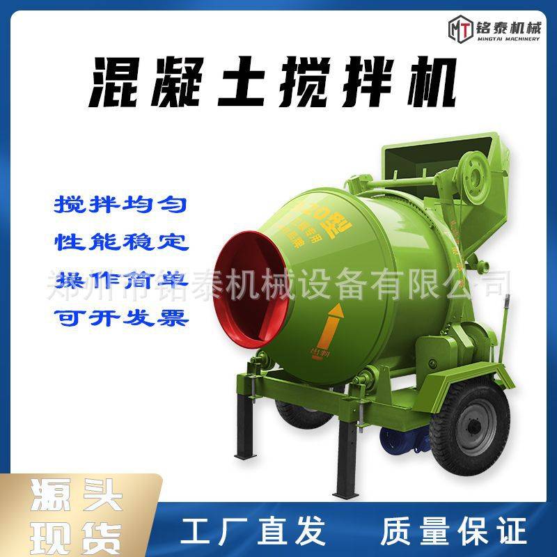 混凝土滚筒搅拌机水泥砂浆拌料机建筑工地混料机JZC350爬斗搅拌机
