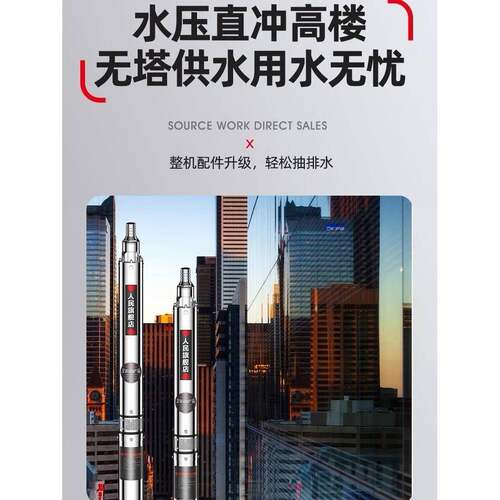 人民深井泵扬程家用井水220V上海304不锈钢潜水泵380三相大流量