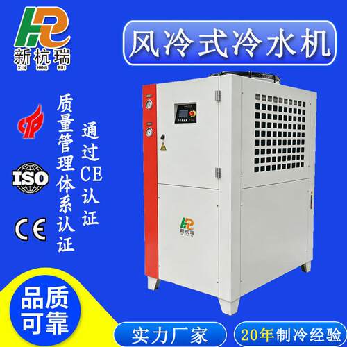 厂家直销风冷式冷水机大型工业恒温冷冻机化工塑胶生产线制冷设备