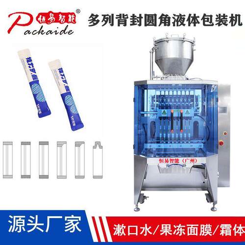 自动膏滋秋梨膏枇杷膏灌装机/速酵素果冻包装机/膏体包装机